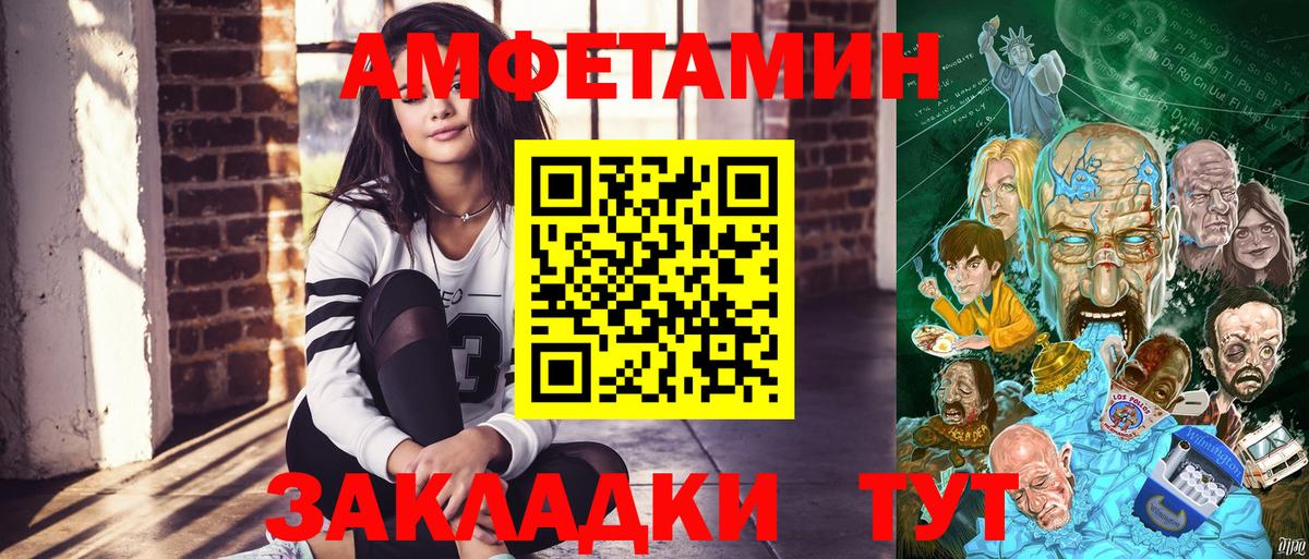 mega рабочий сайт  АМФ VHQ  Вход с VPN  Людиново  АМФЕТАМИН 