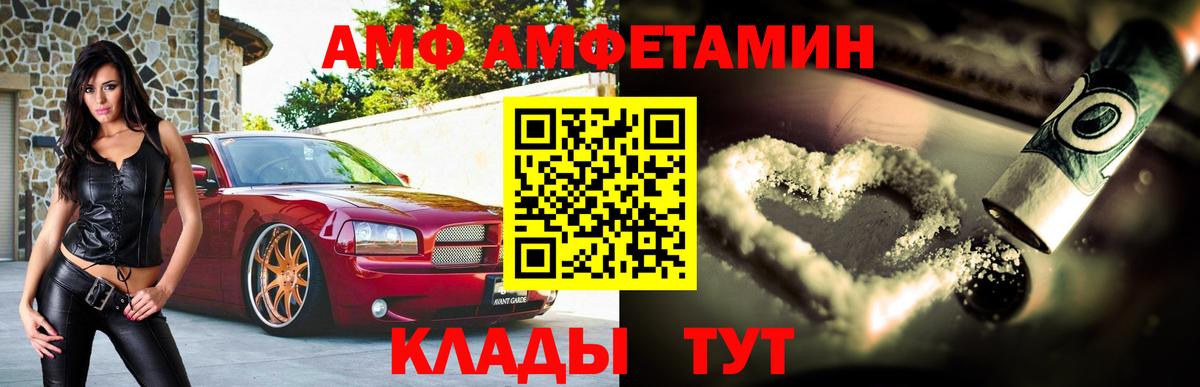 АМФЕТАМИН VHQ  Amphetamine  Людиново 