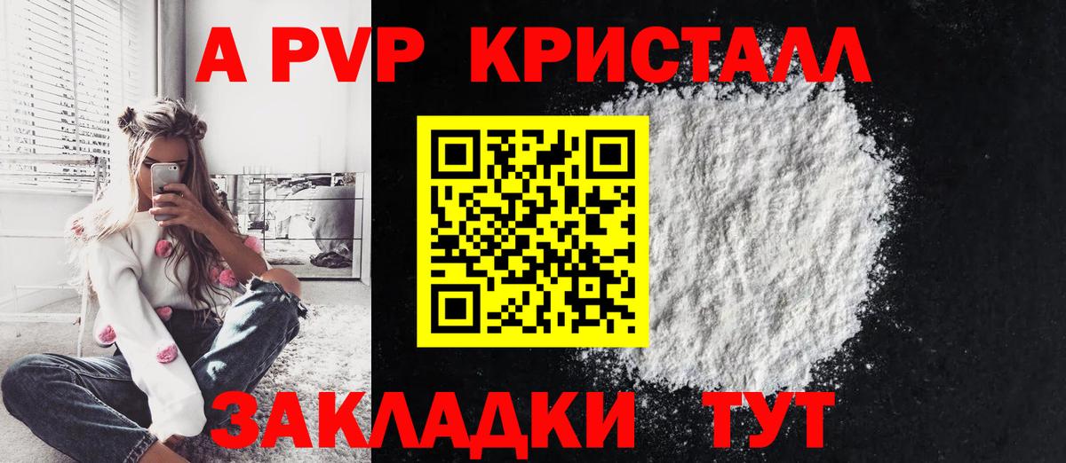 Alpha PVP  Людиново  Alfa_PVP крисы CK  Alpha-PVP Соль  Alpha PVP кристаллы 