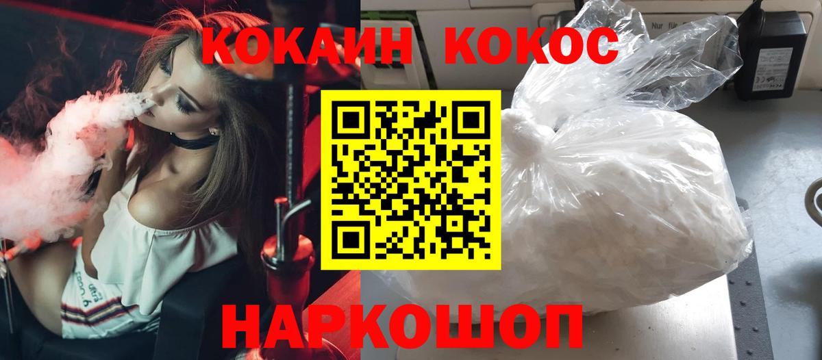 КОКАИН Fish Scale  купить наркотики сайты  Людиново 