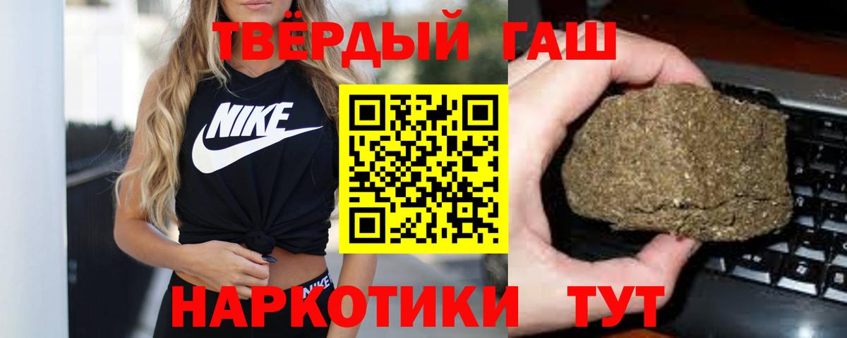 ГАШ гашик  Гашиш VHQ  Вход с VPN  Людиново 