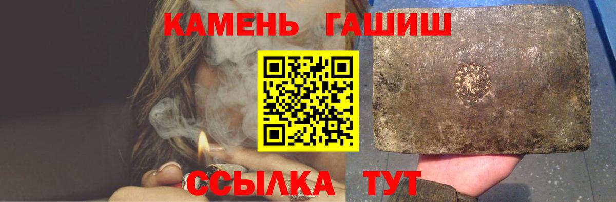 ГАШ хэш Людиново