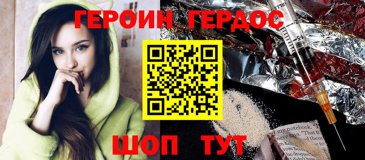 Людиново  Героин Афган  Вход с VPN 