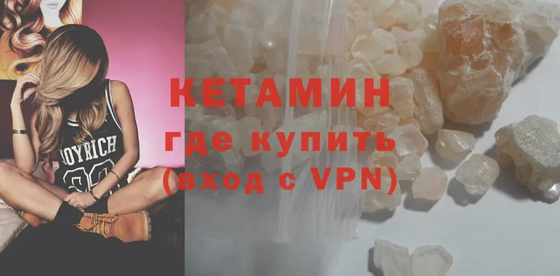 КЕТАМИН VHQ  Людиново 