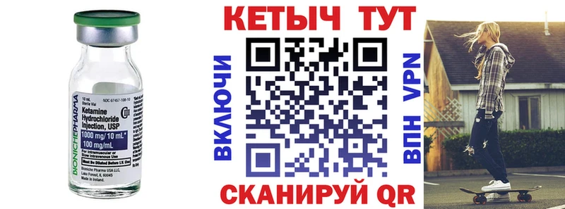 КЕТАМИН VHQ  купить наркоту  Людиново 