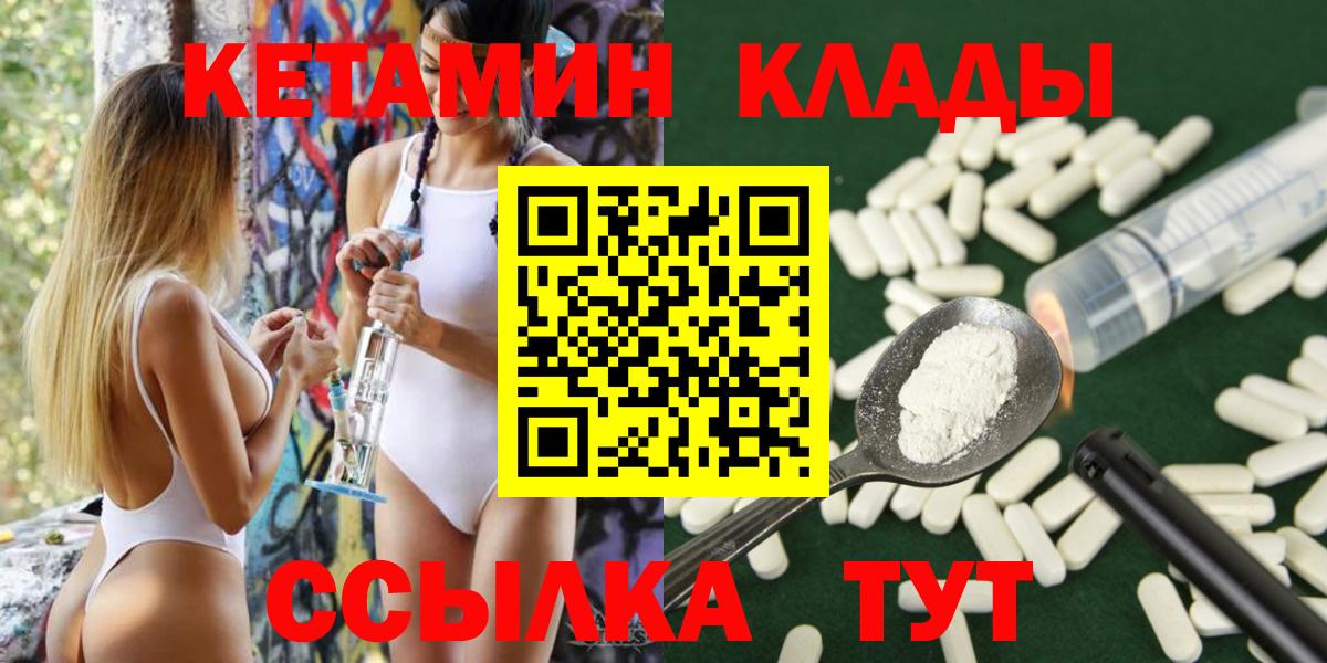 Кетамин ketamine  ОМГ ОМГ как зайти  Людиново  Вход с VPN  КЕТАМИН ketamine 