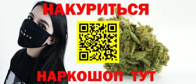 гашишное масло Балашиха