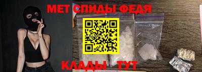 спиды Балаково