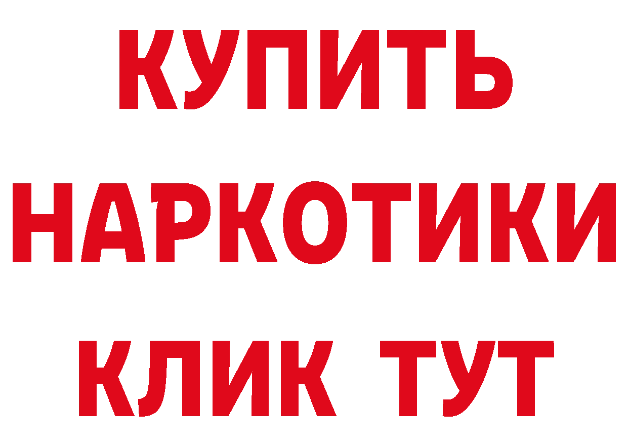 БУТИРАТ жидкий экстази маркетплейс площадка blacksprut Людиново