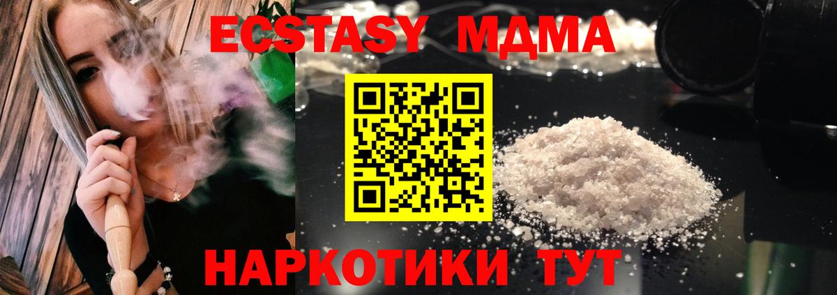 MDMA молли Людиново
