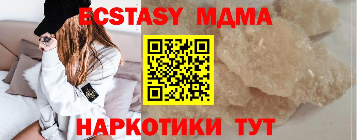 МДМА VHQ Людиново