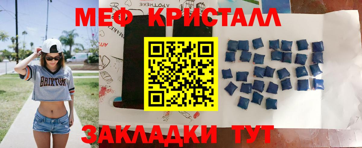 Меф мука Людиново