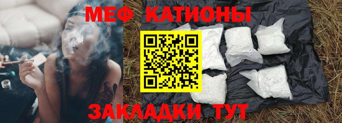 Мефедрон мука  Вход с VPN  Людиново  Меф  Мефедрон mephedrone 