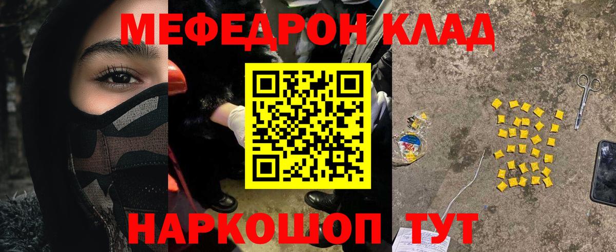 МЕФ кристаллы Людиново