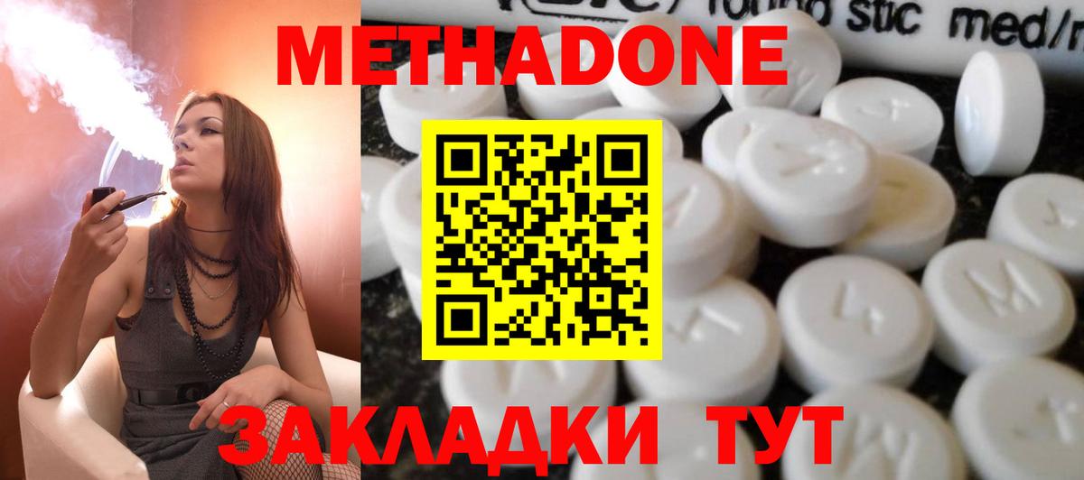 МЕТАДОН мёд  Вход с VPN  Людиново 