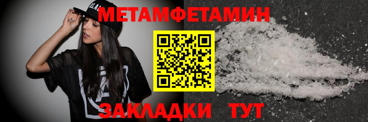МЕТАМФЕТАМИН винт Людиново