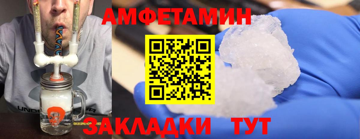 Первитин кристалл  Вход с VPN  Людиново 