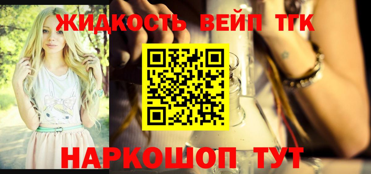 ТГК Wax Людиново