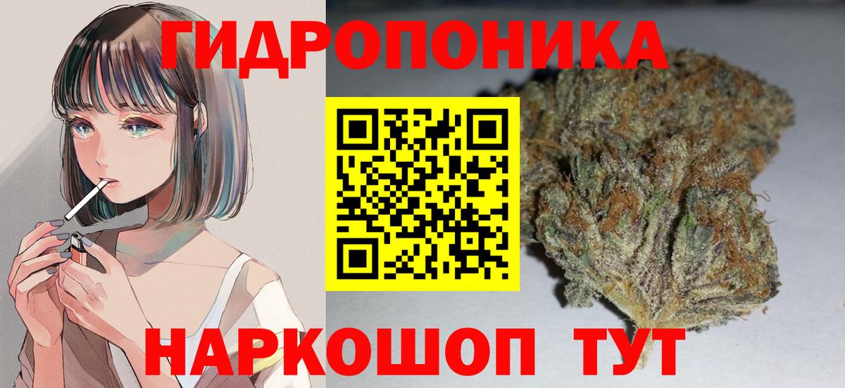 МАРИХУАНА тримм  Людиново  МАРИХУАНА SATIVA & INDICA  МАРИХУАНА White Widow 