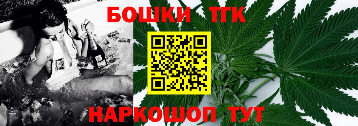 Бошки Шишки Ganja Людиново