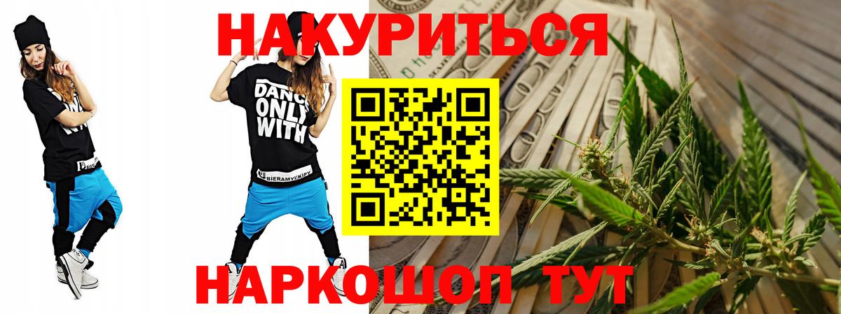Бошки Шишки AK-47 Людиново