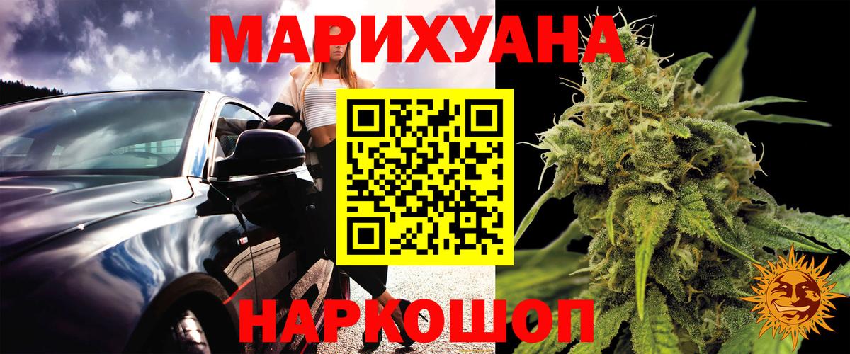 Конопля гибрид  Бошки марихуана White Widow  Людиново  Вход с VPN 